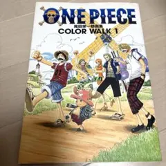 2026年最新】color walk 初版の人気アイテム - メルカリ