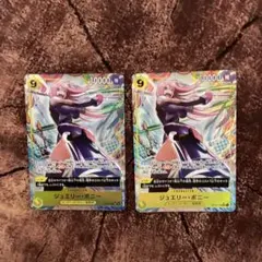 OP13-108 ジュエリー・ボニー SR パラレル　2枚セット