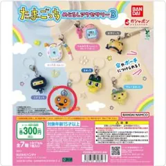 たまごっち めじるしアクセサリーシリーズ3 　めめっち