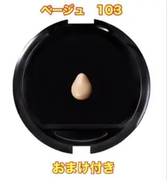 MiMC ミネラルリキッドリーファンデーション リフィル ベージュ 103