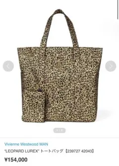希少品✴︎定価15万新品未使用タグ付VivienneWestwood