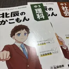 2026年最新】社会参考書の人気アイテム - メルカリ