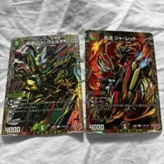 2026年最新】種別：複数カード デュエルマスターズの人気アイテム