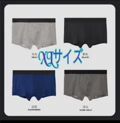 ボクサーパンツ シームレスストレッチ 男性下着 4枚セット XLサイズ 前閉じ