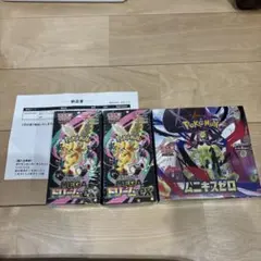 MEGAドリームex 2BOX ムニキスゼロ1BOX シュリンク付き新品未開封