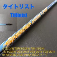 タイトリスト スピーダーエボリューション5 661S DC-153 2025年最新】スピーダーエボリューション5 タイトリストの人気アイテム