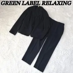 極美品✨ ワークトリップ グリーンレーベル スーツ セットアップ ネイビー