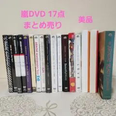嵐 ARASHI DVD Blu-ray まとめ売り 28枚 セット 初回盤多 - メルカリ