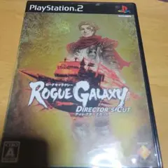 ローグギャラクシー ディレクターズカット ps2