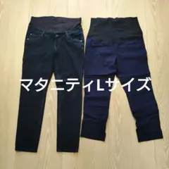 マタニティパンツ ハイウエスト　ネイビー