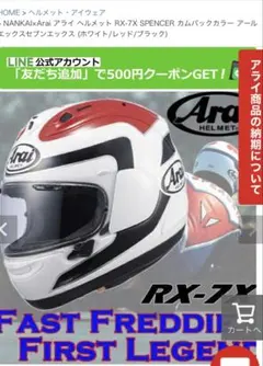 (希少&カスタム有)Arai アライ RX-7X HAYDEN LAGUNA 希少&カスタム有)Arai アライ RX-7X HAYDEN LAGUNA - メルカリ