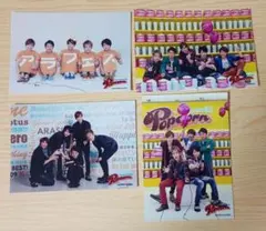 【6月末まで】嵐 LIVE TOUR Popcorn 2012年 公式写真4枚