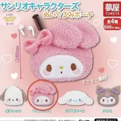 2025年最新】マイメロ ぬいぐるみポーチの人気アイテム - メルカリ