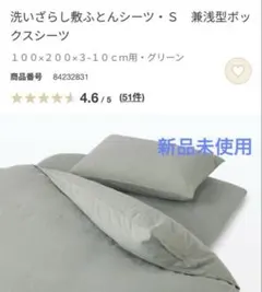 2026年最新】敷布団 無印良品の人気アイテム - メルカリ
