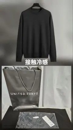 新品未開封 ユナイテッドトーキョー ニット ダークグレー サイズ2のサムネイル