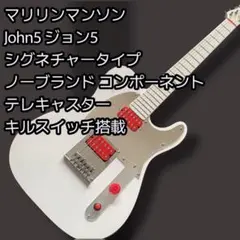 2026年最新】john5の人気アイテム - メルカリ