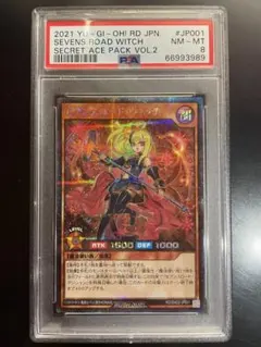 2026年最新】セブンスロードウィッチの人気アイテム - メルカリ