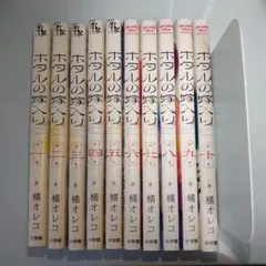 2026年最新】ホタルの嫁入り 全巻の人気アイテム - メルカリ