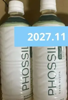 お得☆⸒⸒dōTERRA ミネラル オリジナル2本　ユンスホワイトクリアフォーム お得☆⸒⸒dōTERRA ミネラル オリジナル2本 ユンスホワイトクリア