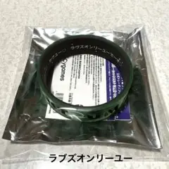 ウマ娘 6th ラヴズオンリーユー シリコンバンド
