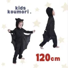 ✨子供 キッズ 120 コウモリ コスチュームセット 海外子供服 コスプレ
