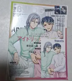 ビーズログ B's-LOG Re:vale 百 千 ポストカード付き
