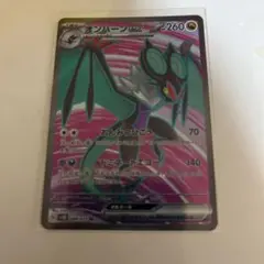 オンバーンex SR SV2D クレイバースト 089/071 psa10 - メルカリ