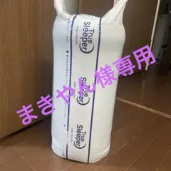True Sleeper プレミアリッチ PF2 シングルインナーカバー2枚付