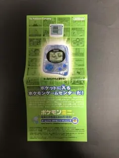 希少　ポケモンミニ　広告 パンフレット 当時物