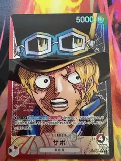 サボ L リーダーパラレル(リーパラ) OP05-001