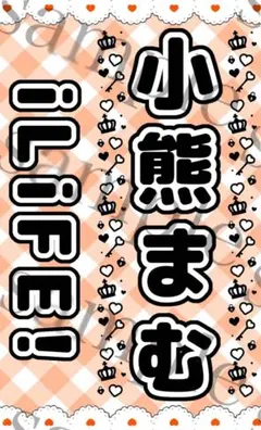 2026年最新】小熊まむの人気アイテム - メルカリ