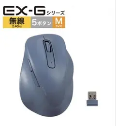 未使用 エレコム 静音 2.4GHz無線マウス "EX-G"5ボタン Mサイズのサムネイル