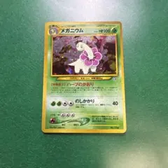 メガニウム ☆ 拡張パック 金の空、銀の海 004/106 - メルカリ
