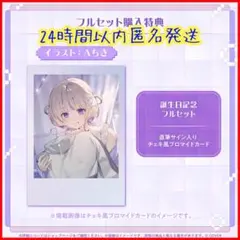 轟はじめ 誕生日記念2025直筆サイン入りチェキ風ブロマイドカード Aちき 新品
