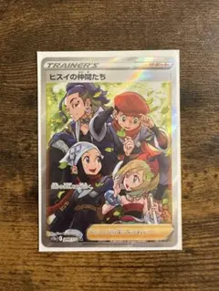 2026年最新】ヒスイの仲間たち srの人気アイテム - メルカリ