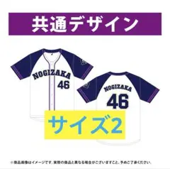 ベースボールシャツ 横浜ベイスターズ ノイミー ≠ME 新品未開封品