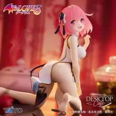 H*よ様 To LOVEる ダークネス モモ フィギュア