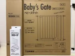 ベビーゲート セーフティグッズ