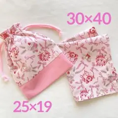 ピンク　うさぎとリボン　給食袋ランチョンマット2点セット♡30×40♡女の子