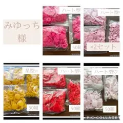 みゆっち様 リクエスト 5点 まとめ商品