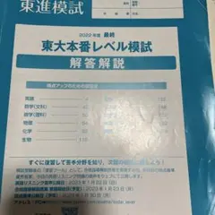 東大模試対策　セット 楽天市場】駿台 東大 模試（本・雑誌・コミック）の通販