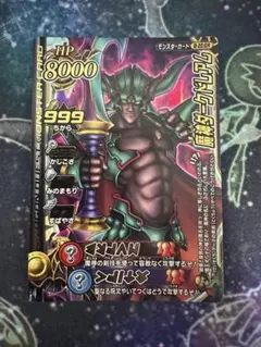 美品】ドラゴンクエストライバルズ ダークドレアム【プロモカード