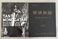 探偵物語 DVD BOX - メルカリ