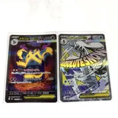 早い者勝ち‼️メガゴルーグex SAR メガユキメノゴexMA