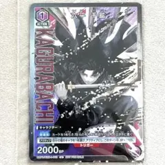 カグラバチ 交流会 プロモ Final ファイナル ユニオンアリーナ 六平 千
