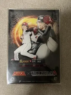 【50個限定・非売品】MAJOR プロスピA コラボアクリルボード荘司康誠選手のサムネイル