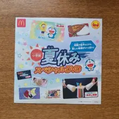 【新品・未開封】夏休みスペシャルDVD 小学館の図鑑NEO ドラえもん トミカ