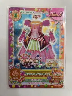 アイカツソレイユ