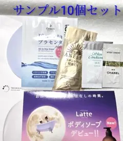 トライアル10点セット