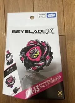 ベイブレードx CX-13 バハムートブリッツ BK1-50I